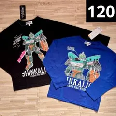 新品　シンカリオン　チェンジザワールド　新幹線　長袖　ロンT 120