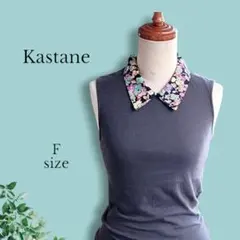 カスタネ Kastane ノースリーブ クレリックシャツ 花柄 飾り襟