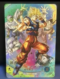 2025年最新】ダイバーズ パラレル 悟空の人気アイテム - メルカリ