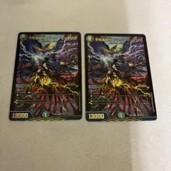 ブラックビッグバン