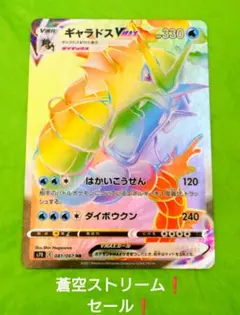2025年最新】ギャラドスvmax hrの人気アイテム - メルカリ