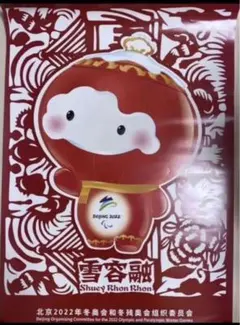 2025年最新】パラリンピック ポスターの人気アイテム - メルカリ