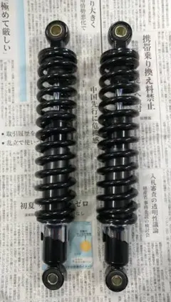 2026年最新】cb400sf リアサスペンションの人気アイテム - メルカリ