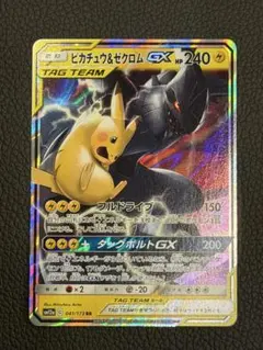 ピカチュウ＆ゼクロムGX RR SM12a TAG TEAM GXのサムネイル