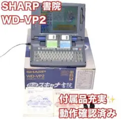 2026年最新】ワープロ書院の人気アイテム - メルカリ