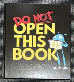 ぜったいあけちゃダメ DO NOT OPEN THIS BOOK