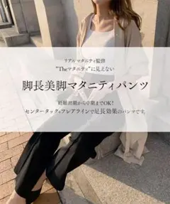 神戸レタス のびのびマタニティパンツ デニム ワンサイズ 新品タグ付き