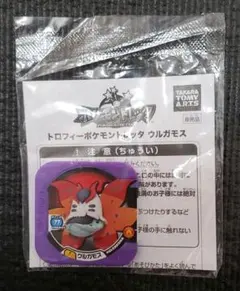 未開封非売品レア❗　m5737　ポケモントレッタ　トロフィー　ウルガモス