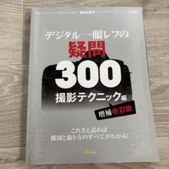 2025年最新】フォトテクニックデジタルの人気アイテム - メルカリ