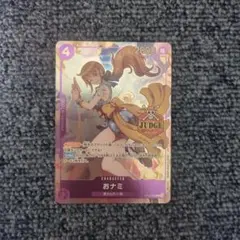 2025年最新】ジャッジプロモ ワンピースの人気アイテム - メルカリ