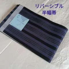 未使用浴衣半幅帯