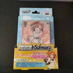 ヴァイスシュヴァルツ ラブライブ！ トライアルデッキ