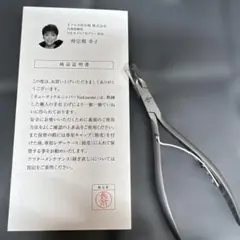 2026年最新】nakasone ニッパーの人気アイテム - メルカリ
