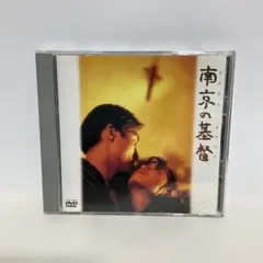 南京の基督(