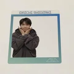 M!LK しおざきだいち フレームカード