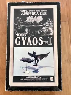 ボークス　ガメラ　大映怪獣　ギャオス 1995 レジンキット　フィギュアのサムネイル
