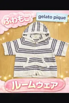 gelato pique ふわもこフード付きルームウェア