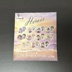 にじさんじ 海の家 星導ショウ 缶バッジ＆ダイカットステッカー