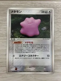 l*e様 ポケモンカード メタモン ホロンの研究塔 アンリミ - メルカリ
