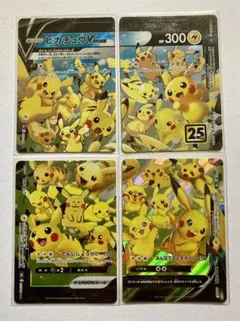 2026年最新】ピカチュウv 25thの人気アイテム - メルカリ