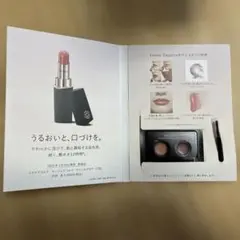 コスメデコルテ　ルージュコルテ　口紅サンプル
