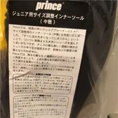 ジュニア用インナーソール21.5cm