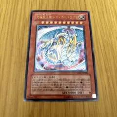 レインボー・ドラゴン レインボー・ダーク レリーフ遊戯王 旧レリーフ 묶음 판매