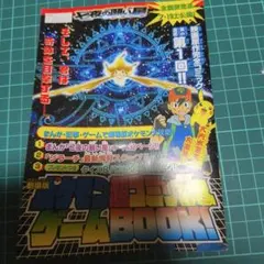 ポケモンカードゲーム セブンイレブン限定 七夜の願い星 ジラーチ