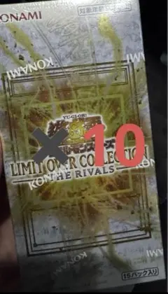遊戯王OCG リミットオーバーrival 10box 新品未開封