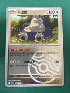 2026年最新】カビゴン マスターボールの人気アイテム - メルカリ