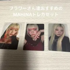 2026年最新】mahinaの人気アイテム - メルカリ