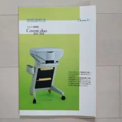 2025年最新】コスミックデュオ 501/503の人気アイテム - メルカリ