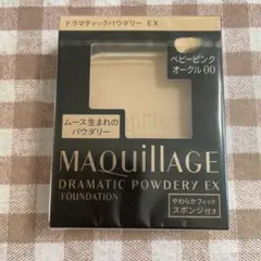 【新品】ドラマティックパウダリー ＥＸ ベビーピンクオークル00（レフィル）