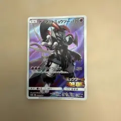 美品】アーマードミュウツー HP120 ポケモンカード - メルカリ