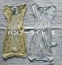 SWADDLE UP Bamboo light Sサイズ 2点セット