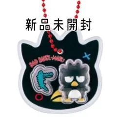 サンリオキャラクターズパッケージチャーム&チョコボーロ ばつ丸