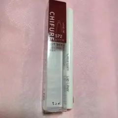 CHIFURE リップライナー 572 レッド系 新品のサムネイル
