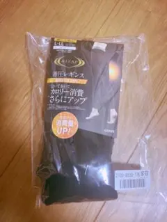 RIZAP 着圧レギンス カロリー消費アップ L-LL