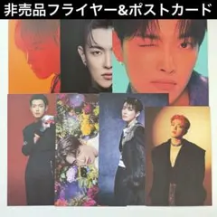 ATEEZ ホンジュン　非売品　フライヤー　ポストカード　おまとめ　タワレコ限定