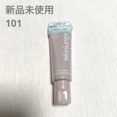 ウォンジョンヨ トーンアップベースN 101メロンミントのサムネイル