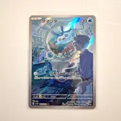 2026年最新】タマンタの人気アイテム - メルカリ