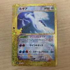 ポケモンカード 30周年 ルギア 復刻 クリスタルタイプ