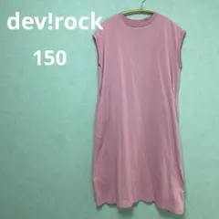 【匿名配送】dev!rock デビロック ノースリーブワンピース 150センチのサムネイル
