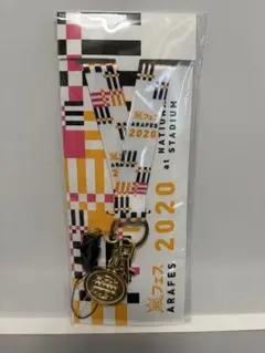 【未開封未使用】嵐　アラフェスARAFES ネックストラップ