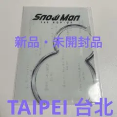 ★最終・値下げ★Snow Man POP UP ミニポスターLホルダーセット