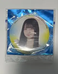 日向坂46 五期生 佐藤優羽 7回目のひな誕祭 缶バッジ N - メルカリ