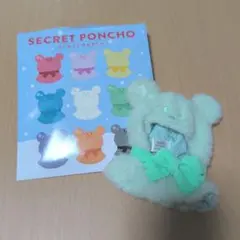 ディズニー シークレットポンチョ【緑】