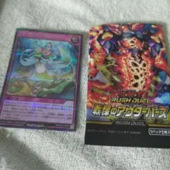 遊戯王 アビスカイトカレイドレス シークレット