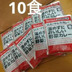 ハウス食品 LLヒートレスカレー 野菜カレー 10袋セット 非常食のサムネイル