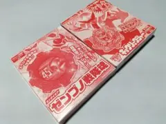 スーパーてれびくん／てれびくん 付録「ゼンブノ戦隊魂」「アバタロウギア」